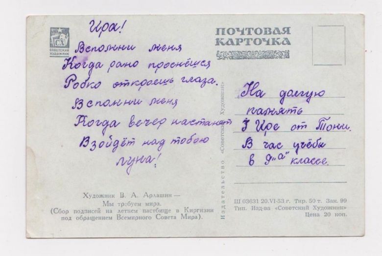 МЫ ТРЕБУЕМ МИРА   1953 г.  АРЛАШИН   п/п  тир.50 тыс. - фото фото фото 1
