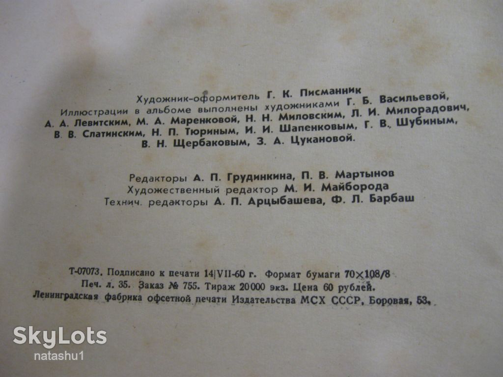 овощеводство защищенного грунта 1960г. смотрите видео - фото фото фото 2