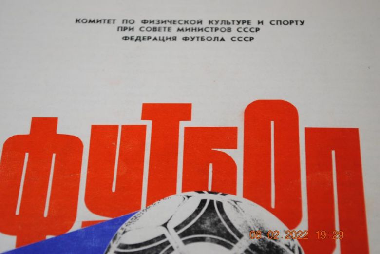 программа 1984 год футбол - фото фото фото 1