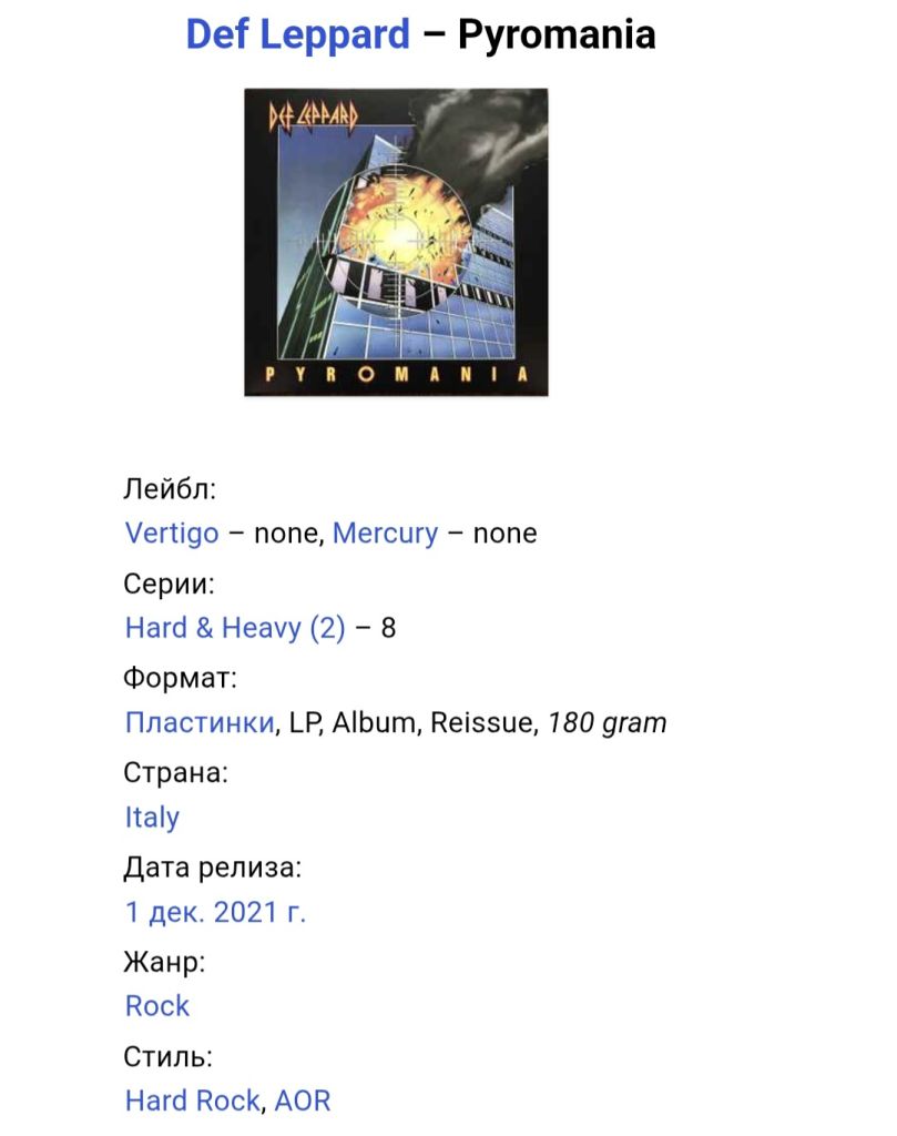 Def Leppard - Pyromania - 1983.  (LP). 12. Vinyl. Пластинка. Europe. S/S. - фото фото фото 2