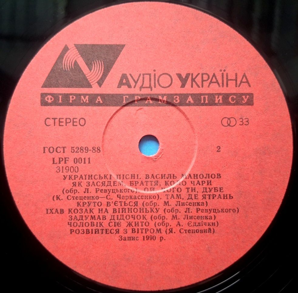 Василь Манолов - Українські Пісні - 1990.  (LP). 12. Vinyl. Пластинка. Ukraine. - фото фото фото 3