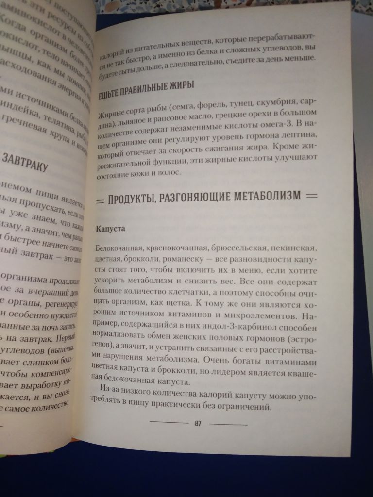 Книга Новая фигура через 2 недели - фото фото фото 7