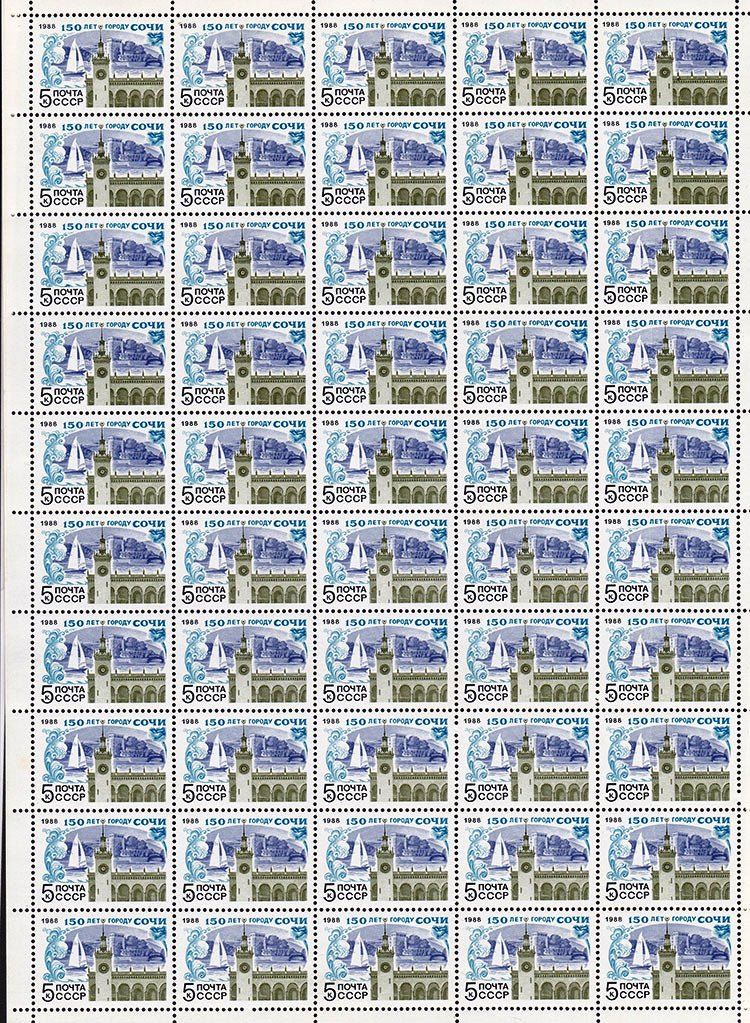 Флот .  СССР  1988  г  MNH - ЛИСТ -  150 ЛЕТ СОЧИ - фото фото фото 0