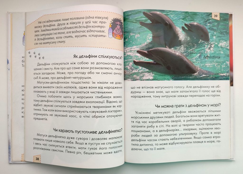 О. Цеханська, Д. Стрелков Мами та малюки. Енцилопедія для допитливих. Харків: Юнісофт 2016р. - фото фото фото 4