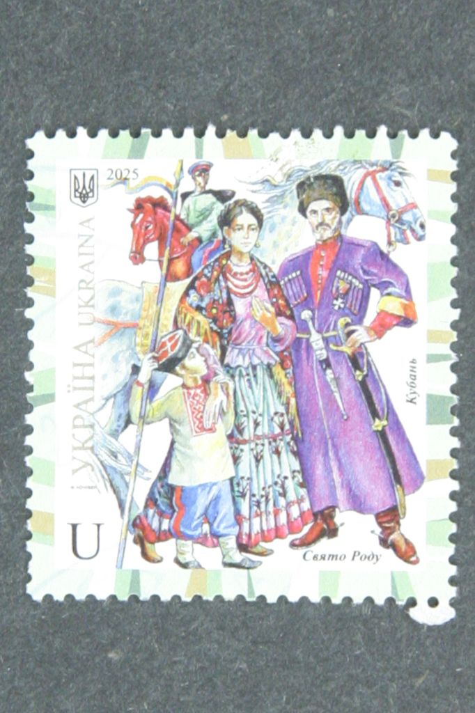 Поштова марка України "Кубань, свято Роду" - фото фото фото 0