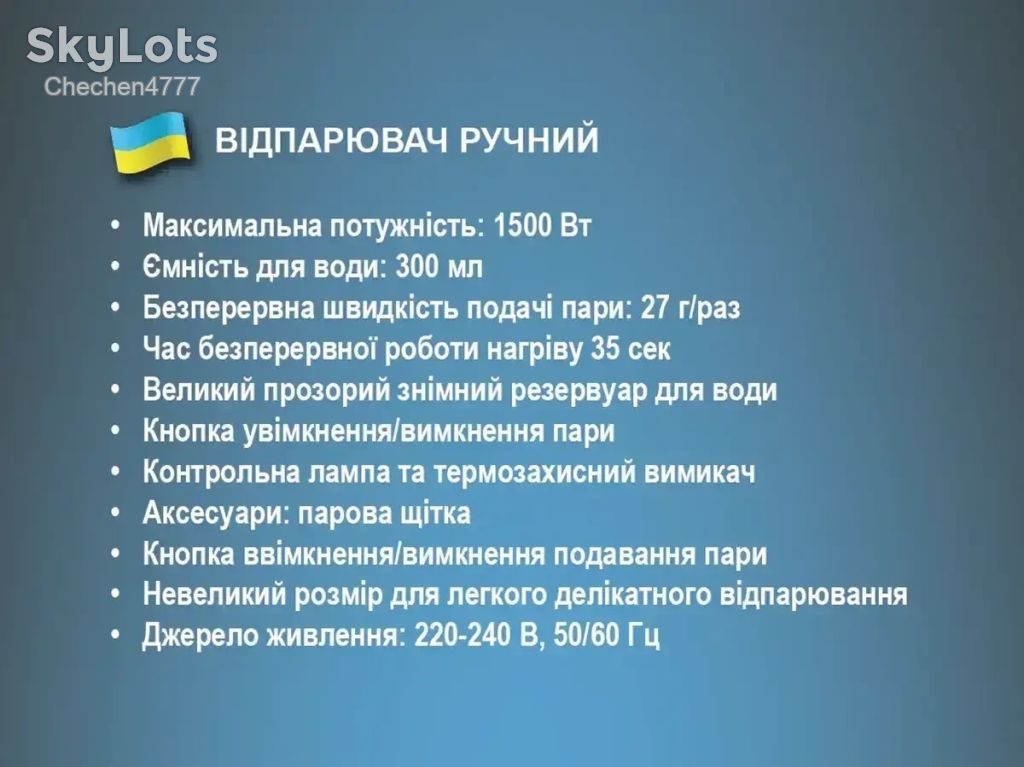Відпарювач ручний із щіткою 1500Вт 300мл BITEK BT-1214 - фото фото фото 4