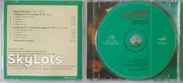 CD Франц Шуберт - симфония 1, 2 Коллекционное издание! - фото фото фото 4