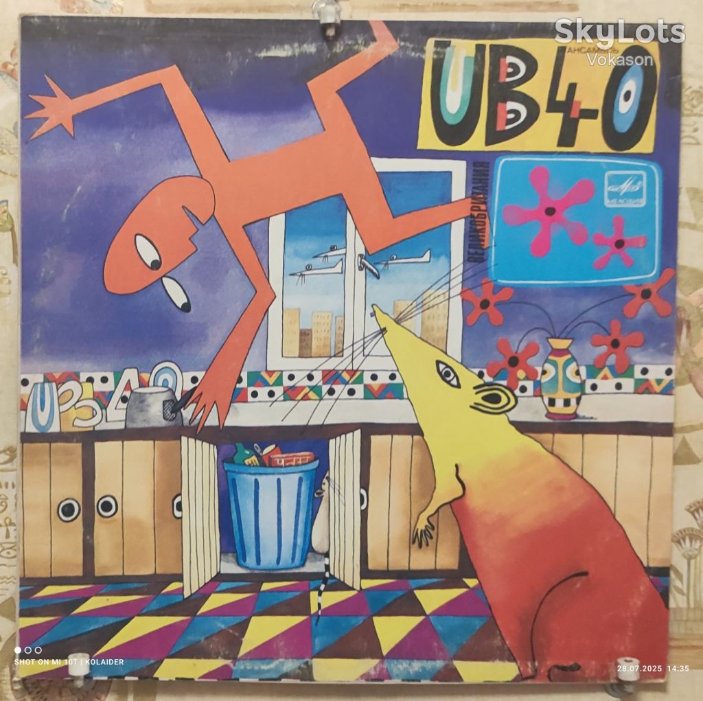 UB 40-Rat in the kitchen  NM/EX - фото фото фото 0