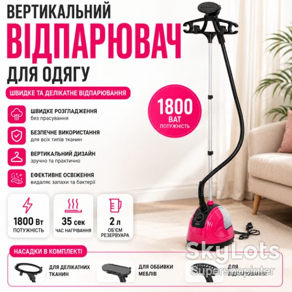 Отпариватель вертикальный для одежды 1800 Вт    (AND-104-20-4PCS) - фото фото фото 0