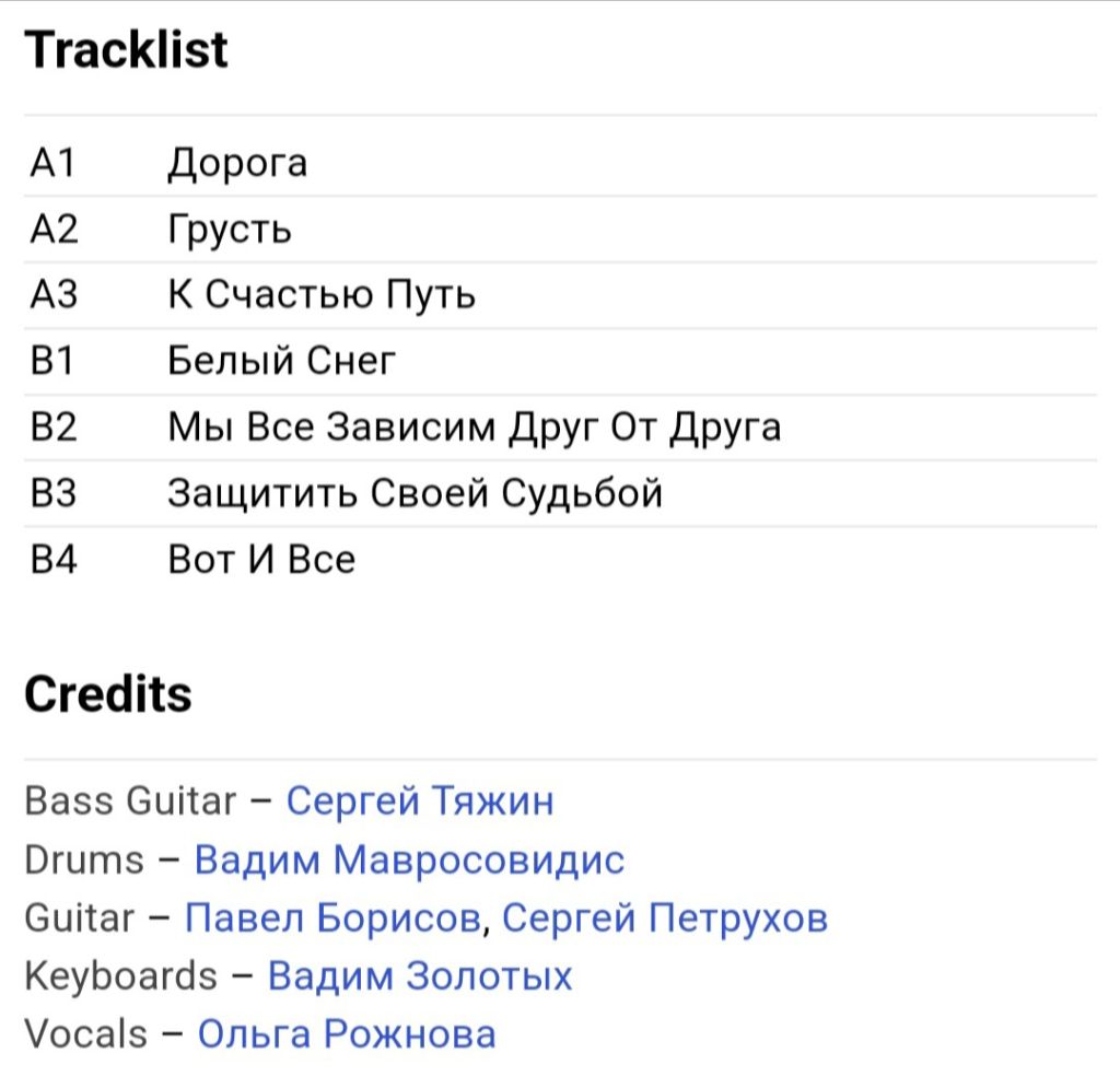 Ольга Рожнова / Вояж - Дорога - 1990.  (LP). 12. Vinyl. Пластинка. Rare. - фото фото фото 5