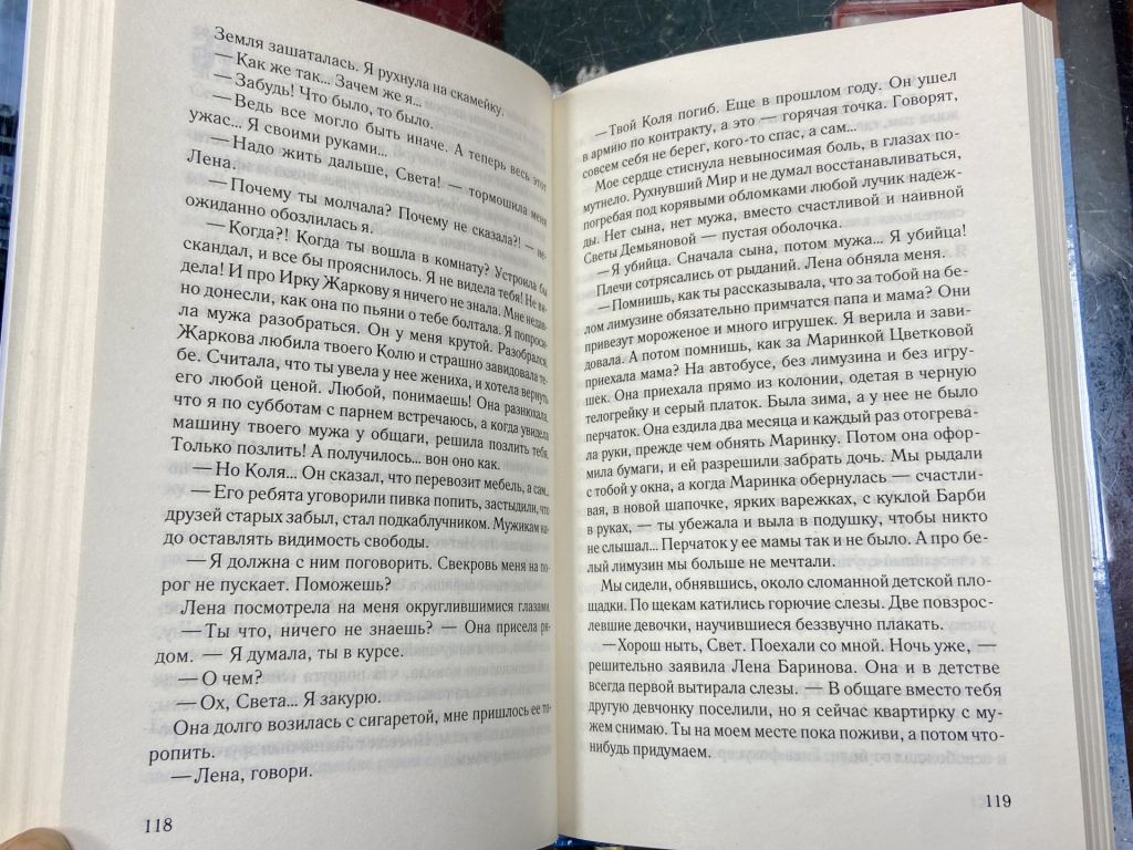 СЕРГЕЙ БАКШЕЕВ. «СВЕТЛЫЙ ДЕМИН» - фото фото фото 3