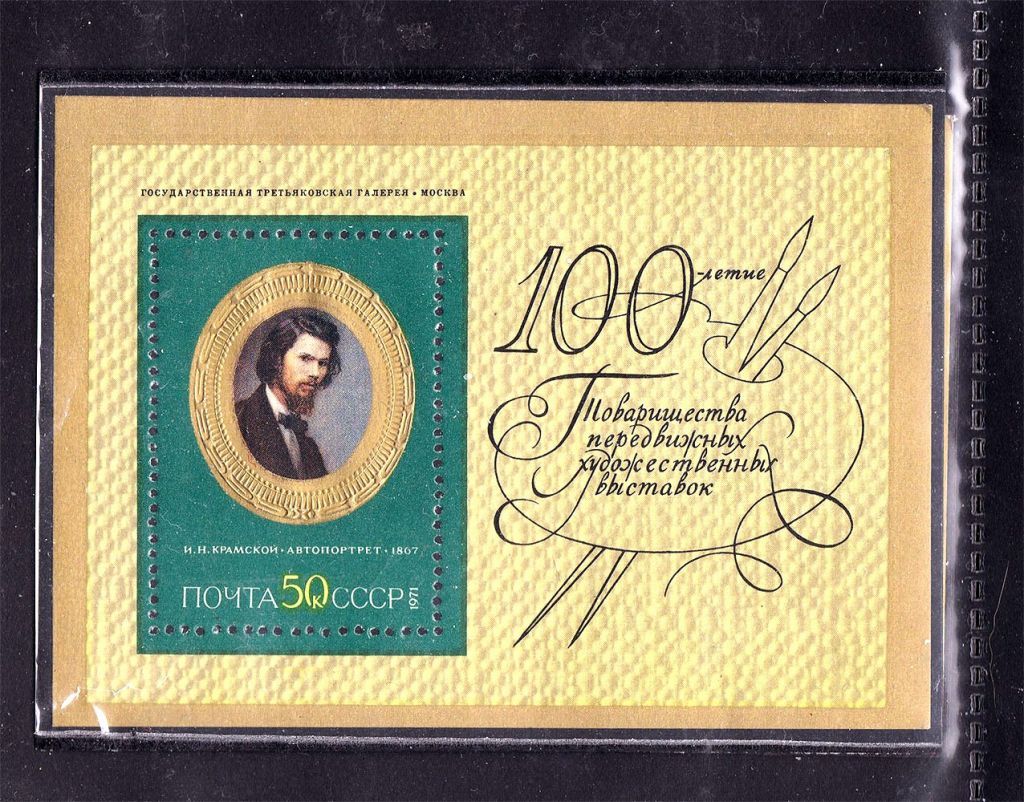 СССР 1971 г  MNH - блок - искусство - фото фото фото 0
