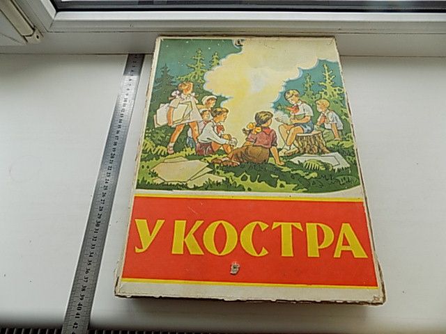 Игра настольная СССР У костра ПО Полиграфист - фото фото фото 0