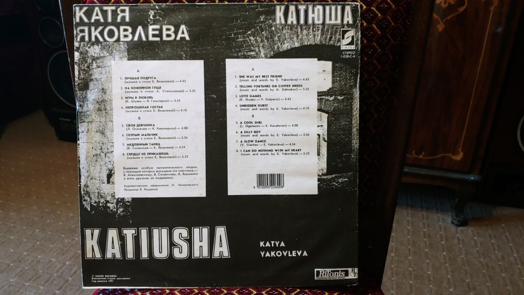 Катя Яковлева - Катюша - фото фото фото 1