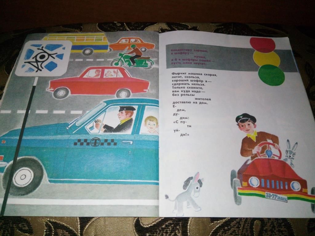 Маяковский КЕМ БЫТЬ?  (Рисунки П. Асеева) - фото фото фото 6