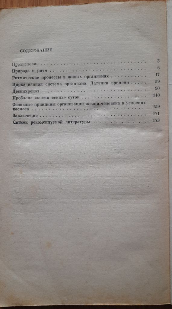 По закону ритма. Авт.Б.Алякринский и С.Степанова - фото фото фото 1