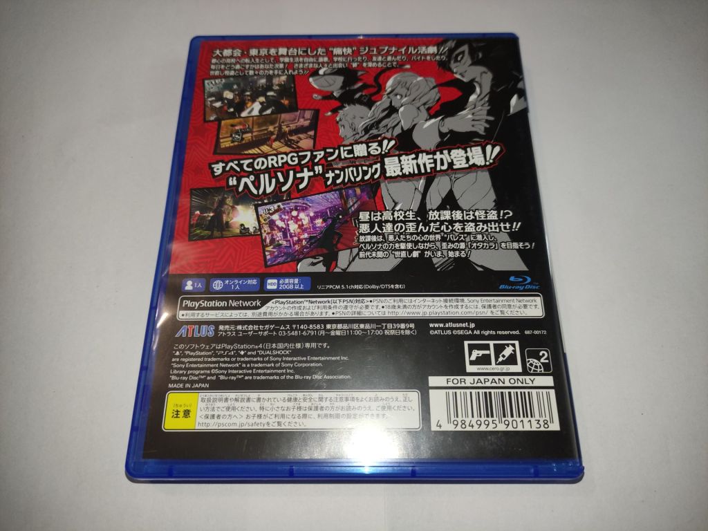 Persona 5 PS4 Playstation 4 б/в Японія - фото фото фото 2