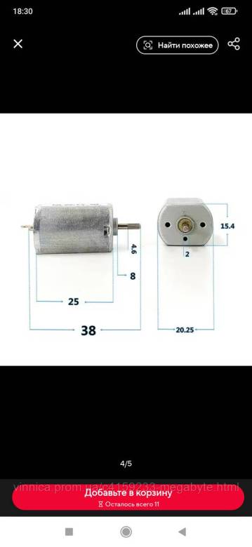 DC Motor Двигун Mabuchi FK-130RH Mini 130 Motor DC 3V-12V 9200RPM - фото фото фото 3