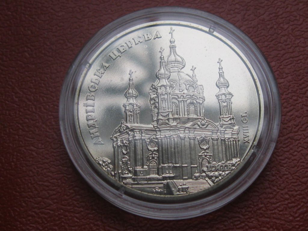 Україна. 5 грн. 2011 року «Андріївська церква» - фото фото фото 1