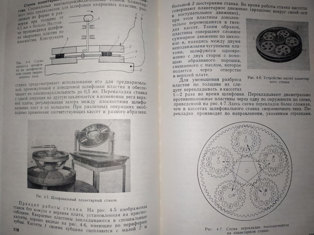 книга: ПЬЕЗОЭЛЕКТРИЧЕСКИЕ КВАРЦЕВЫЕ РЕЗОНАТОРЫ. II-е изд. 1969г. - фото фото фото 6