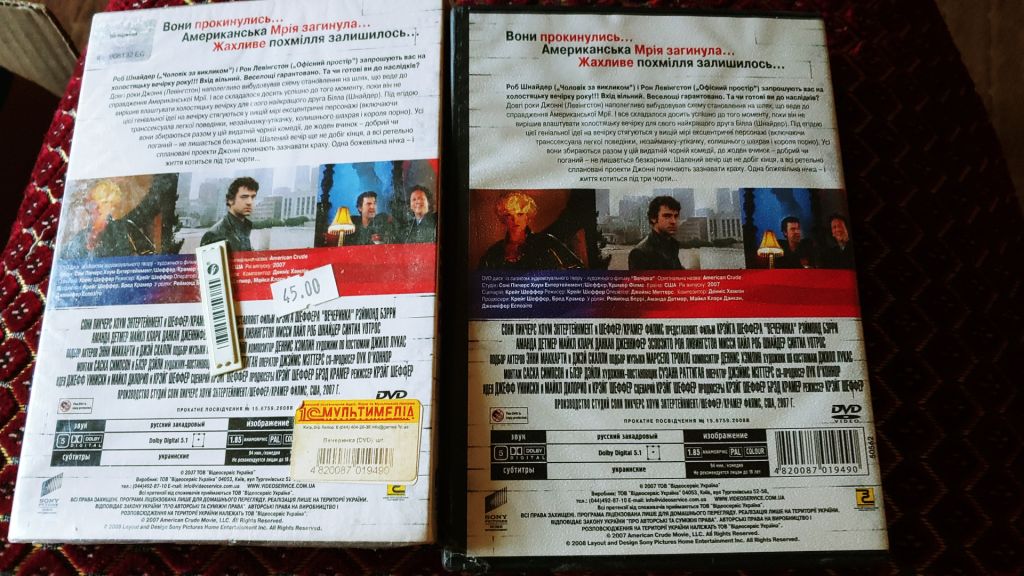 DVD Вечеринка - фото фото фото 2