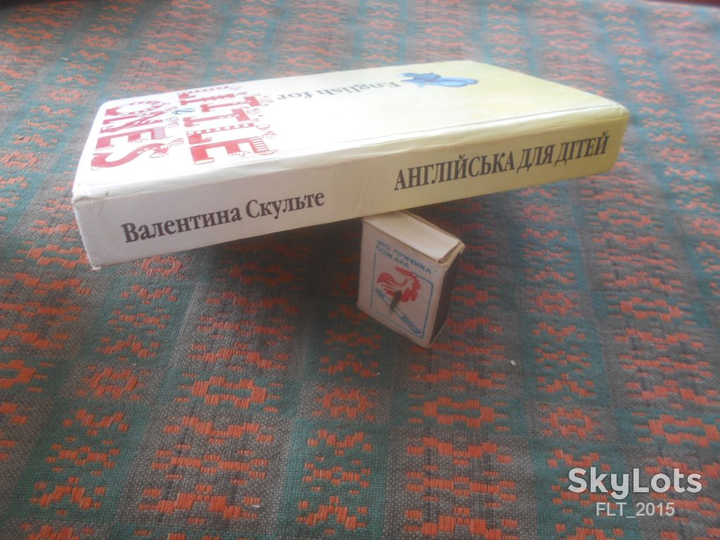 В.Скульте   Англійська  для  дітей     2000 р. - фото фото фото 11