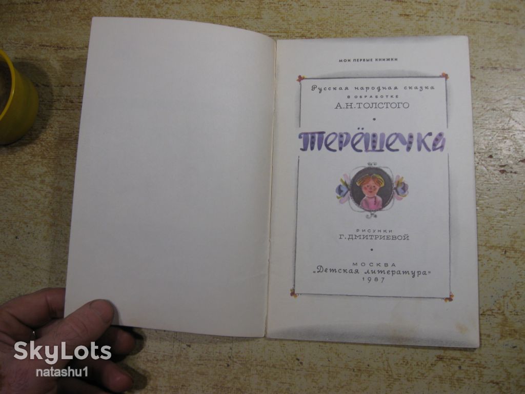 дитяча література. детская литература. - фото фото фото 1