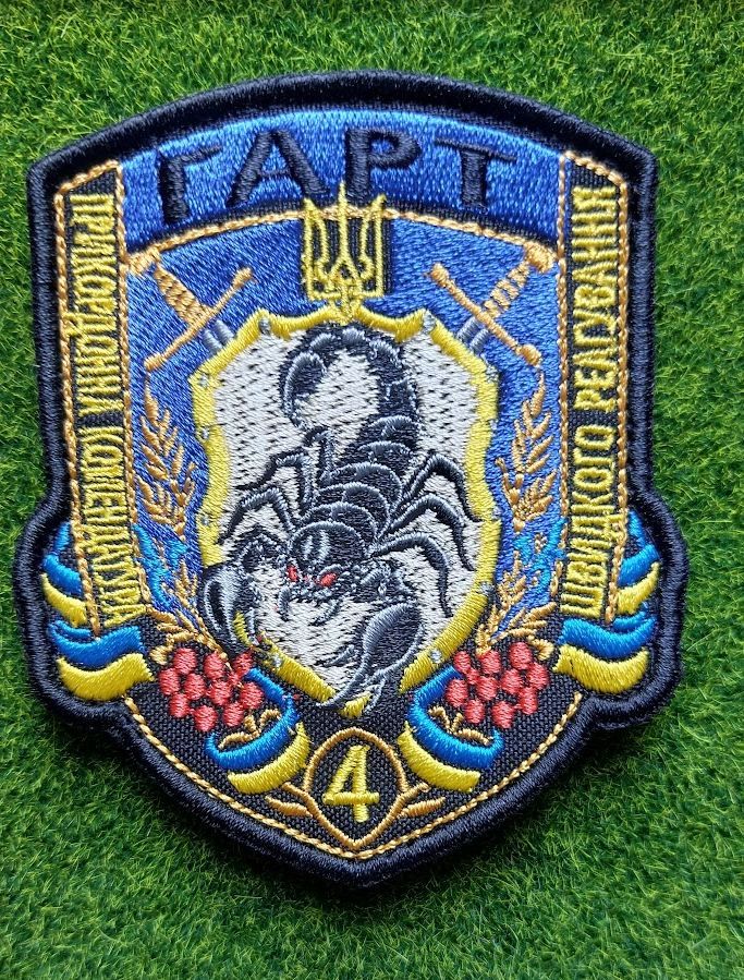 Шеврон Украина  «ГАРТ» прикордонна комендатура  № 3849 - фото фото фото 0