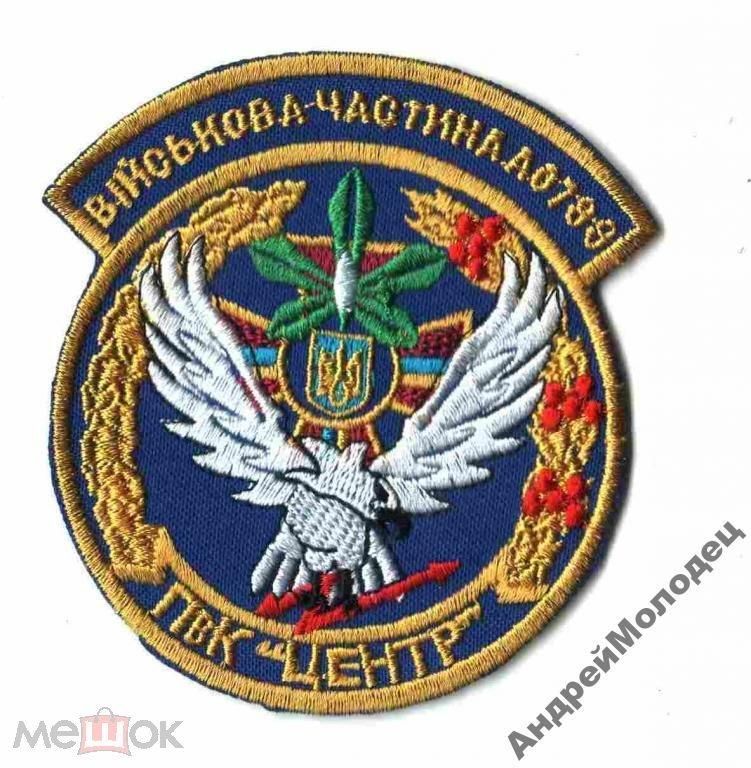 Шеврон. Украина. Авиация. ВВС. voen - фото фото фото 0
