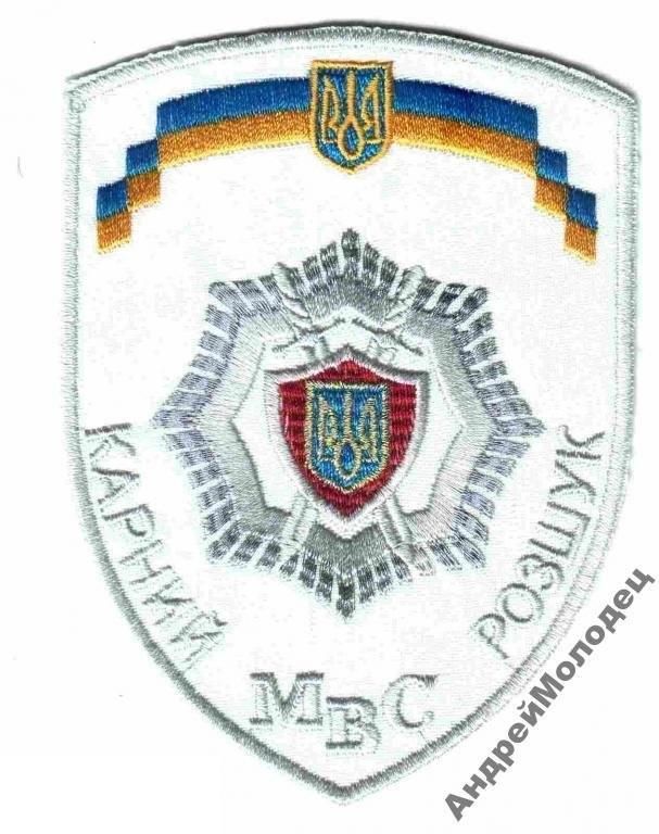 Шеврон. Украина. МВД. voen - фото фото фото 0