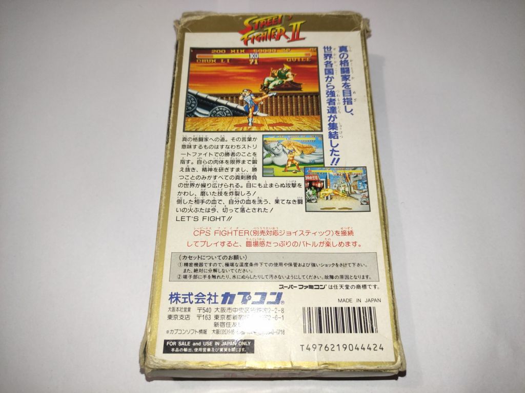 Street Fighter 2 II SHVC-S2 SFC Nintendo Super Famicom без інструкції - фото фото фото 1
