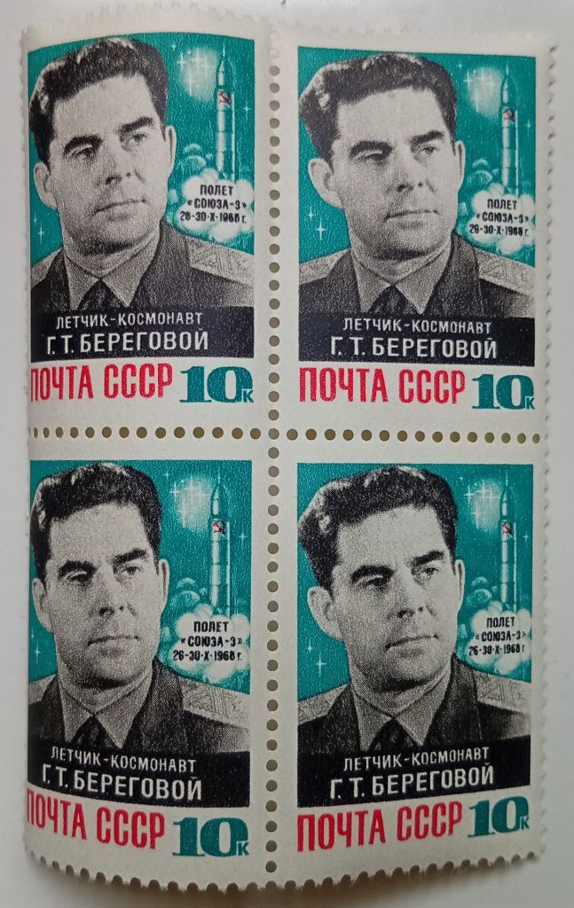 СССР 1968 Береговой, квартблок, MNH - фото фото фото 0