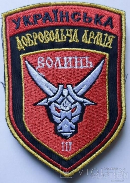 Шеврон Украина Волынь. Волинь № 79 - фото фото фото 0