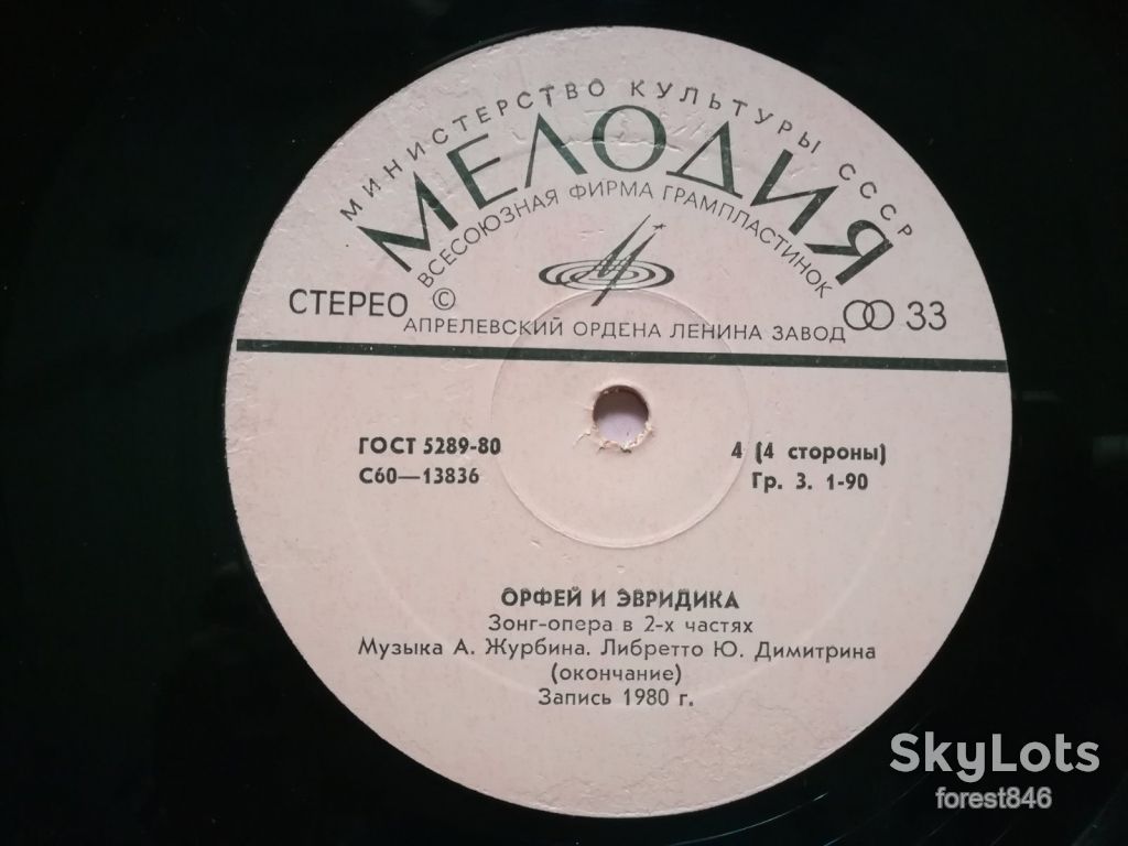 Орфей и Эвридика  (6)-2 LPs-NM+, Мелодія - фото фото фото 6