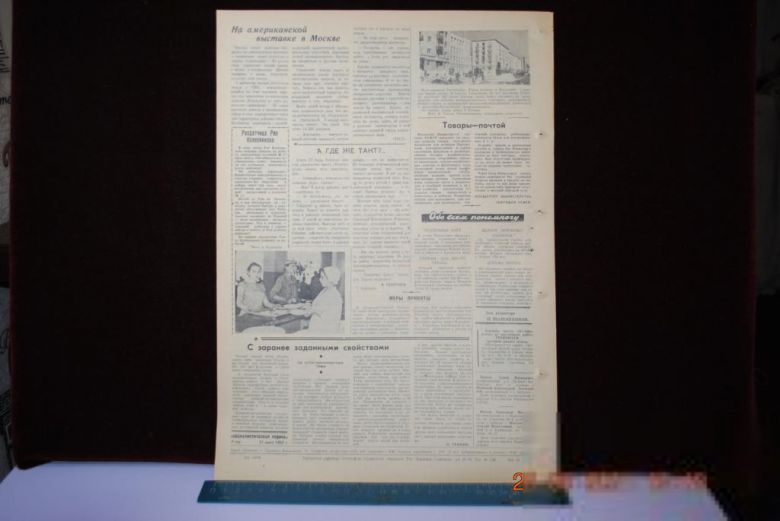 ГАЗЕТА СОЦИАЛИСТИЧЕСКАЯ РОДИНА 31 ИЮЛЯ 1959 Г. - фото фото фото 3