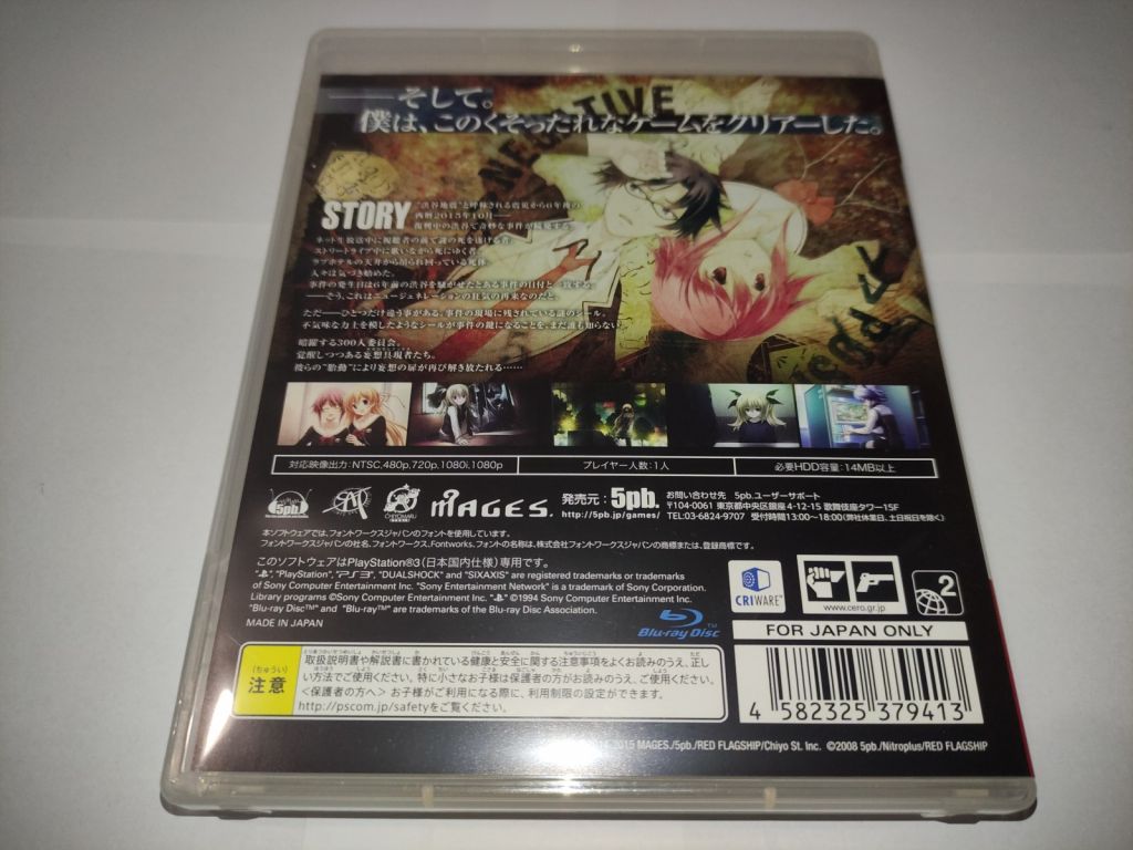 Chaos Child Limited Edition PS3 Япония б/у - фото фото фото 6