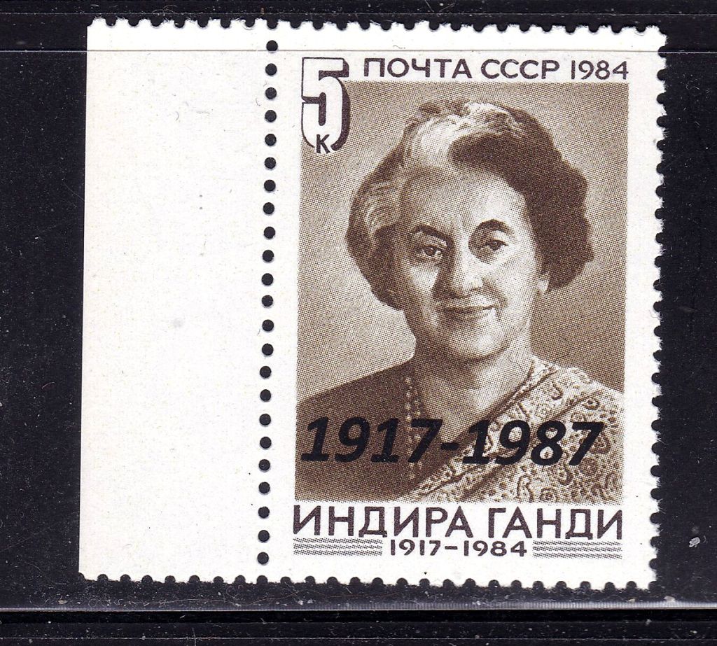 СССР 1987 г  MNH - Ганди - Клубная надпечатка !!!  НЕ ЧАСТО !!! - фото фото фото 0