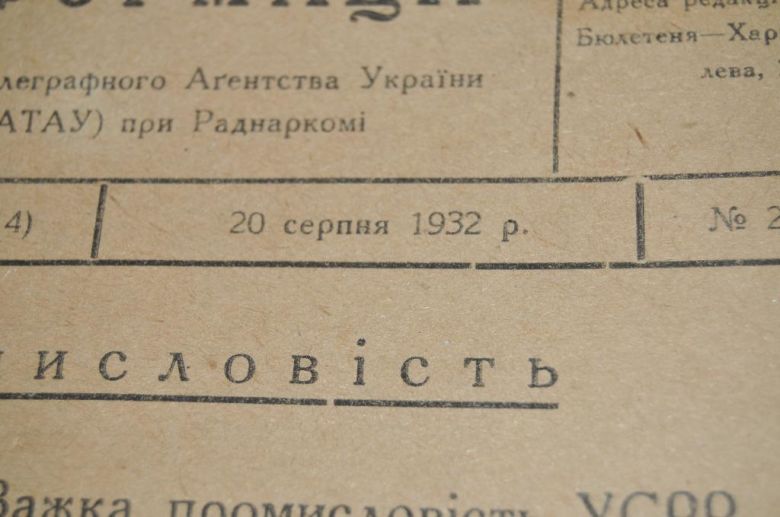 БЮЛЛЕТЕНЬ ЭКОНОМИЧЕСКОЙ ИНФОРМАЦИИ 1932Г. №29 - фото фото фото 1