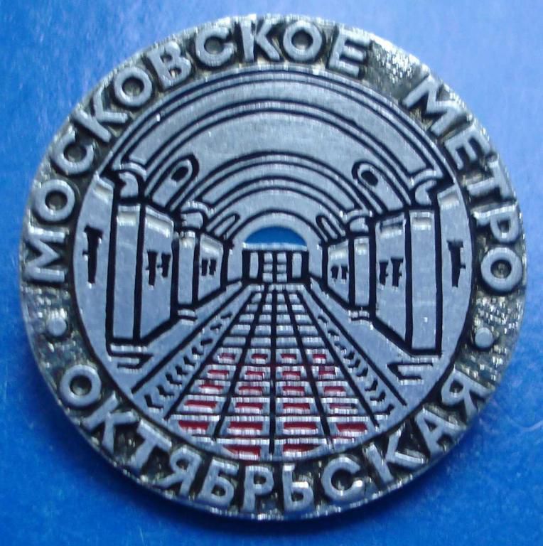 Московское метро Октябрьская - фото фото фото 0