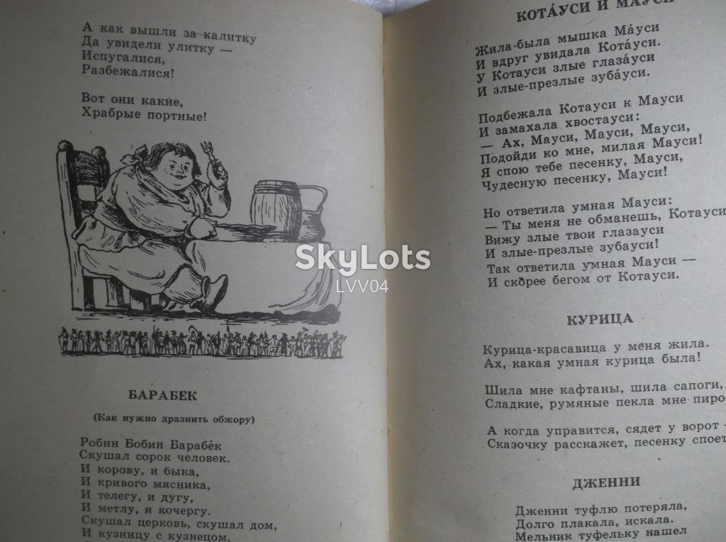 Чуковский. Чудо-Дерево. Веселка - фото фото фото 4