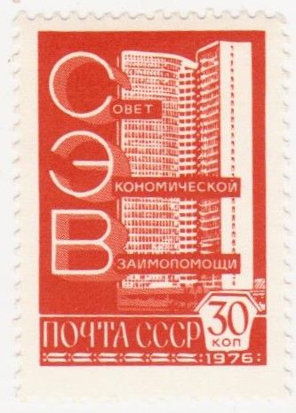 СССР 1976 г. № 4298 ** - фото фото фото 0