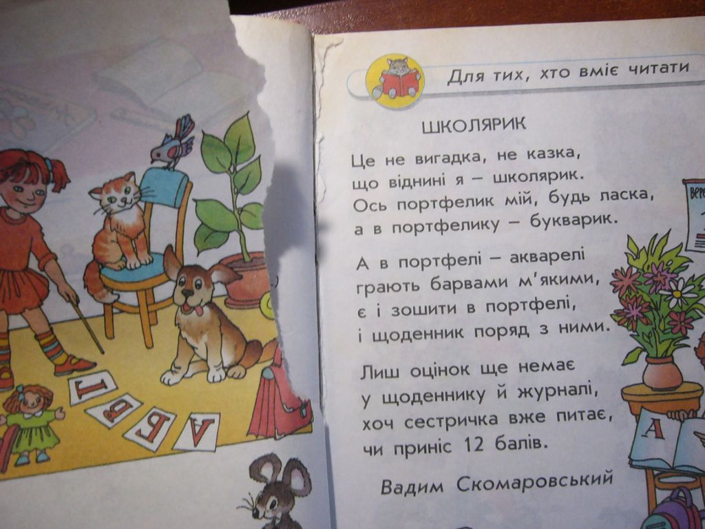 Прищепа. Колесниченко. Буквар. Київ ГЕНЕЗА 2009 - фото фото фото 2