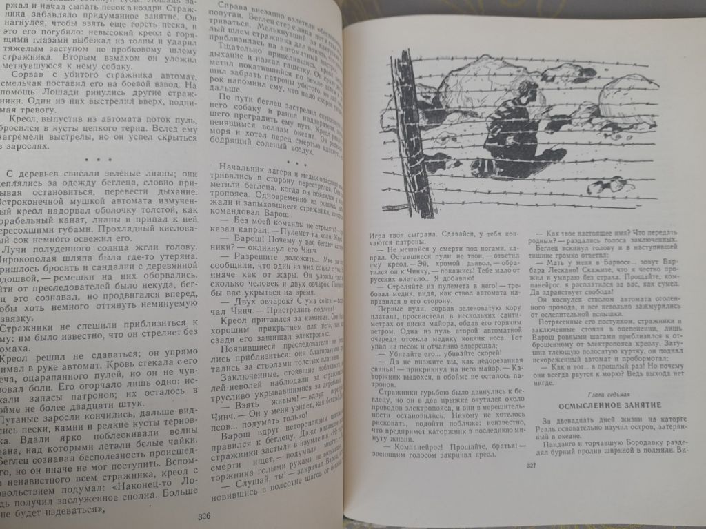 Мир приключений Альманах №5 1959 фантастика - фото фото фото 11