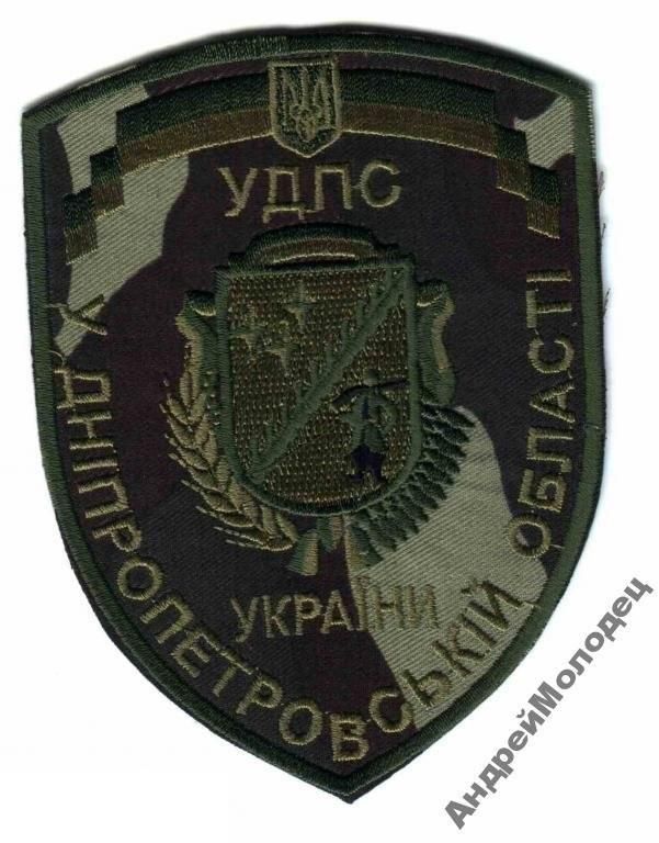 Шеврон. Украина. Тюремная система. voen - фото фото фото 0