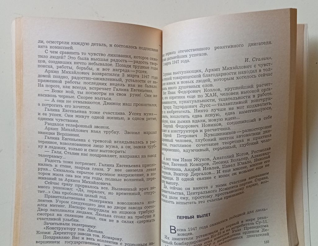 Л.Кузьмина - Огненное сердце  (1983) - фото фото фото 3