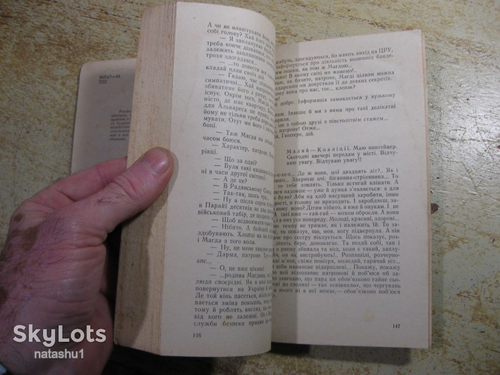 сонячний вітер 1986г фантастика - фото фото фото 3