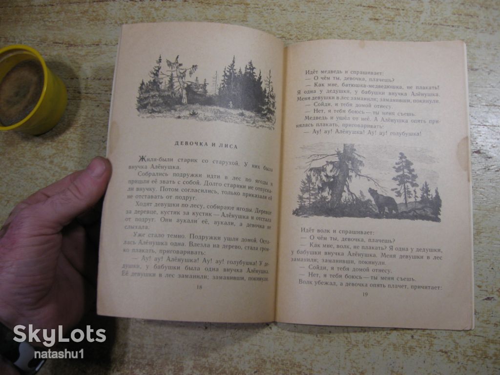 дитяча література. детская литература. - фото фото фото 4