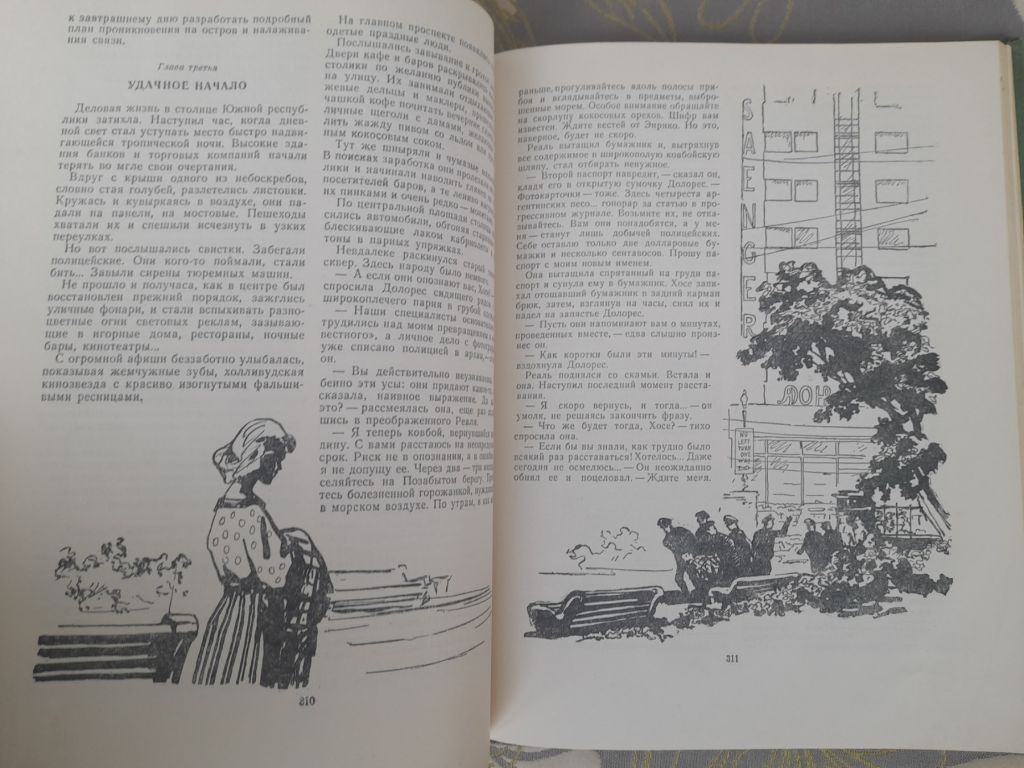 Мир приключений Альманах №5 1959 фантастика - фото фото фото 3
