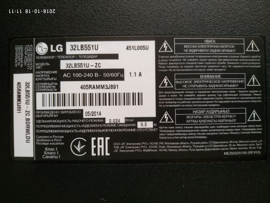 Отражатель панели LC320DXE  (FG) (A5) для телевизора LG 32LB551U - фото фото фото 3