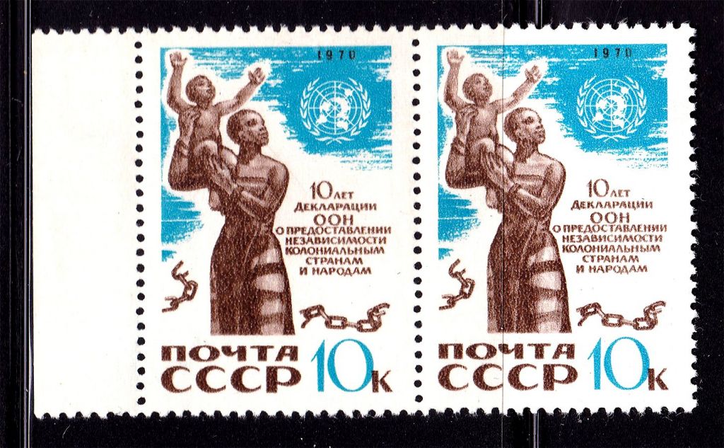 СССР 1970 г  MNH - ООН - фото фото фото 0